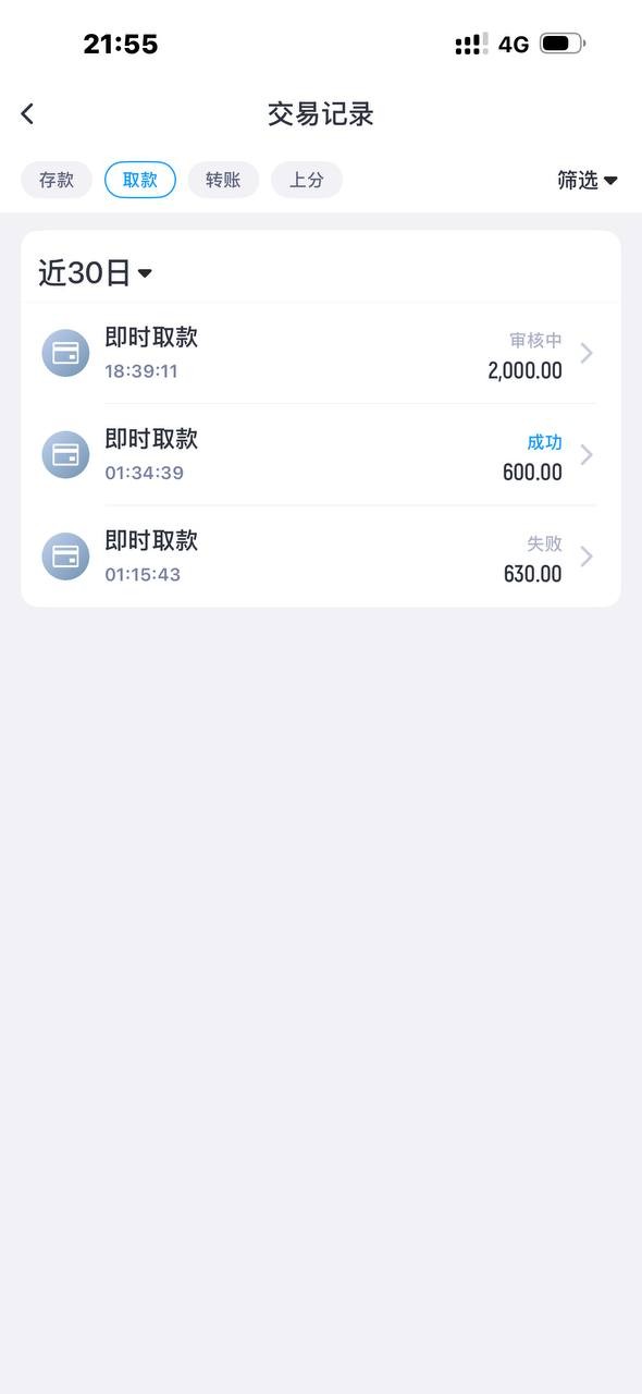 避雷开云体育 赢钱了就封号说你套利违规下注 本金不退直接封号